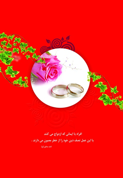 جذب خواستگار